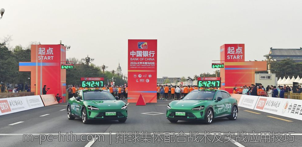 排球集体配合战术及实战应用技巧
